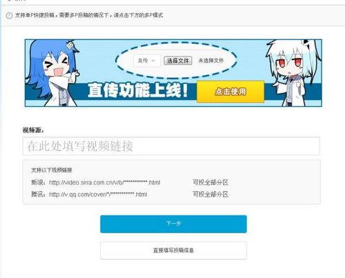 b站如何发视频,轻松上手，打造热门视频