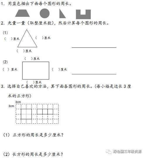 三年级数学微课视频,趣味数学之旅