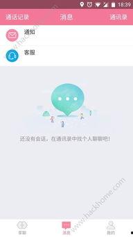 1对1视频软件聊天视频,畅享真实互动的虚拟空间