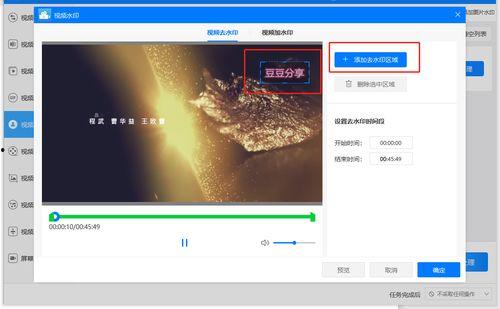去除视频水印,还原纯净视听体验
