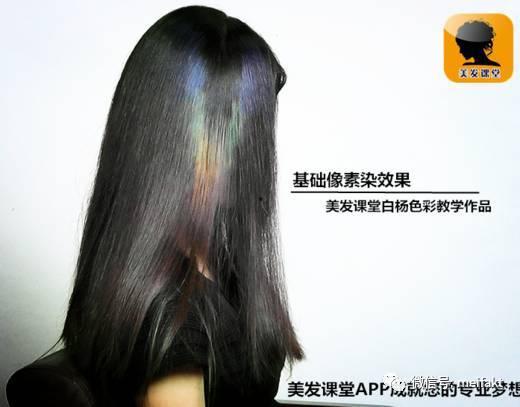 像素染发视频,轻松掌握色彩变换技巧