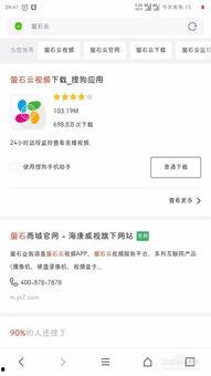 萤石云视频手机app,便捷监控，守护家的每一刻