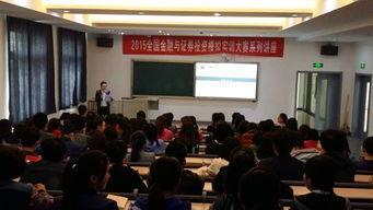 投资理财讲座视频