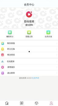 荔枝视频软件,探索短视频新潮流,畅享精彩瞬间